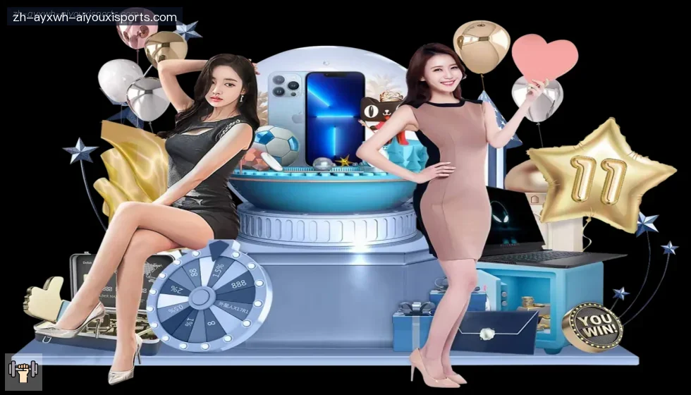爱游戏 banner